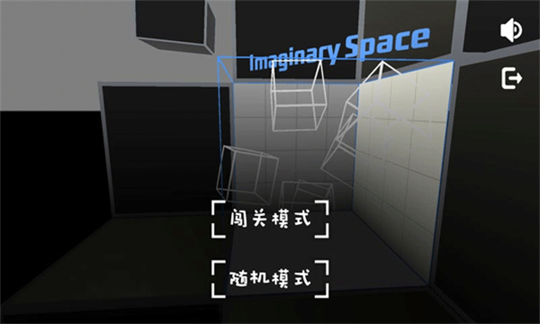 Imaginary Space截图0