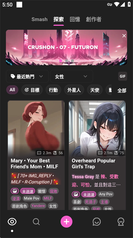 crushonAI截图0