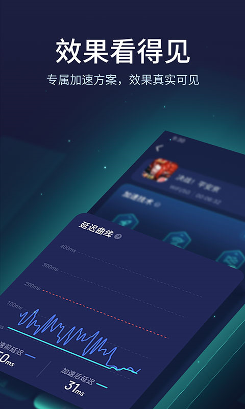 uu加速器截图0