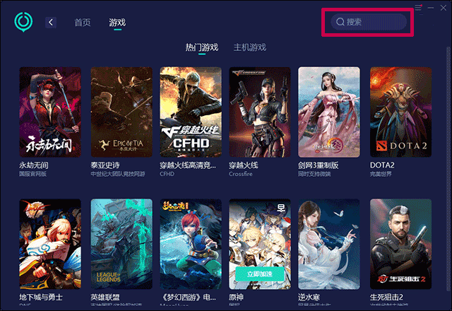uu加速器