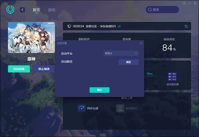 uu加速器