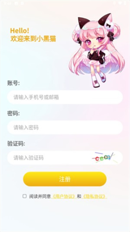 小黑猫截图3