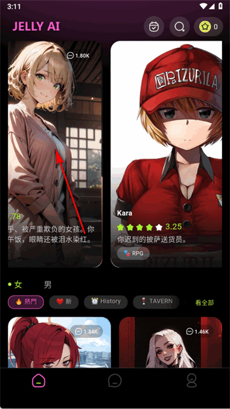jelly截图2