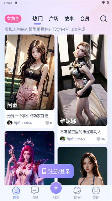 AIHoney截图0