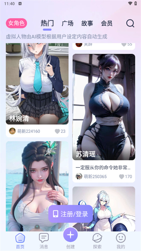 AIHoney截图1