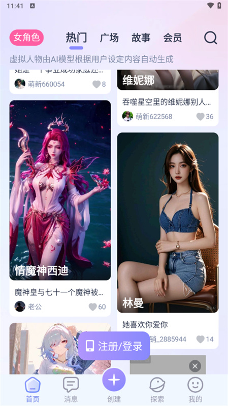 AIHoney截图2