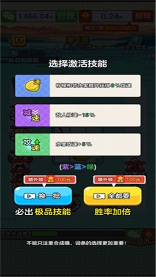 水果王国红包版截图1