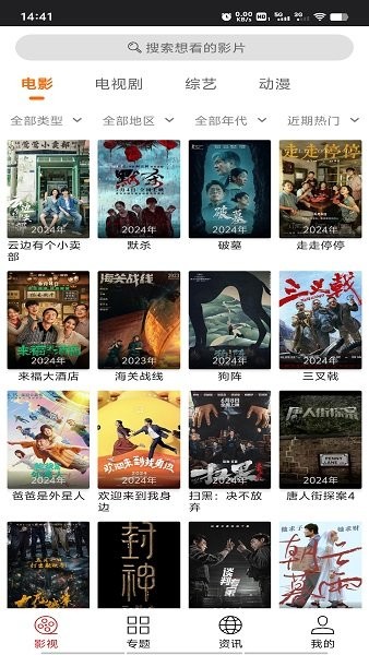 光影正版