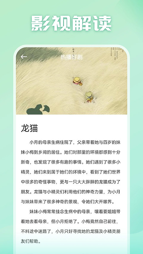 光影正版截图3