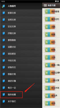 海棠搜书免费