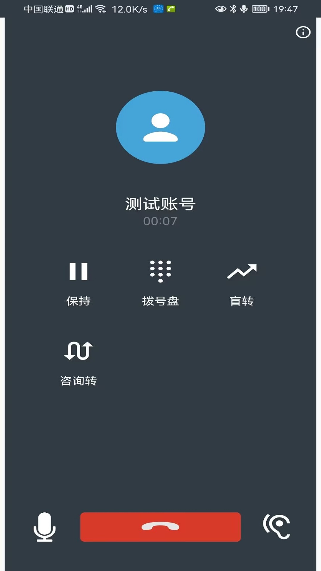 应急调度截图1
