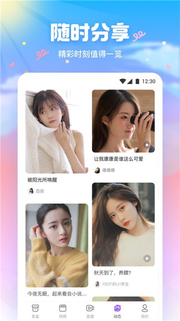 春雨直播截图2