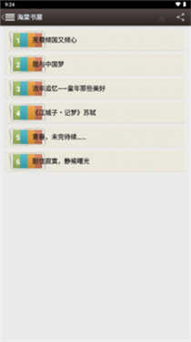 海棠搜书免费