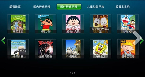 爱看动漫乐园手机版截图2