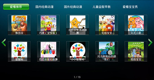 爱看动漫乐园手机版截图0