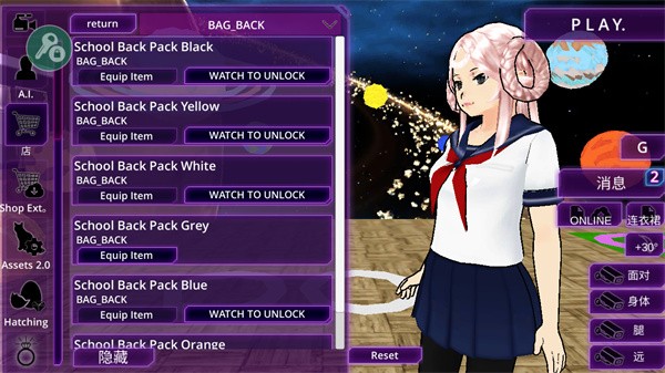 女子校园模拟器中文版