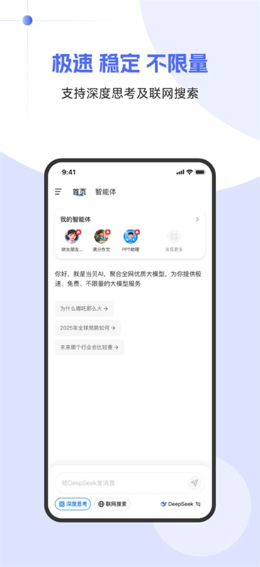 当贝ai截图1