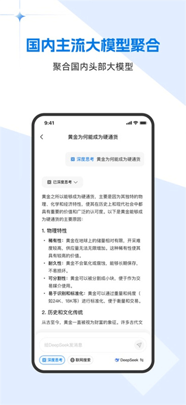 当贝ai截图3