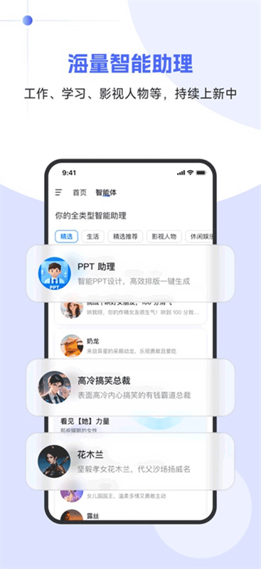 当贝ai截图2