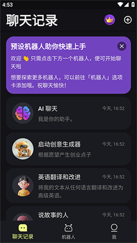 Sider助手截图3