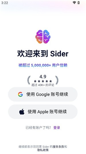 Sider助手