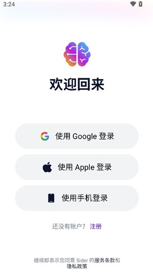 Sider助手