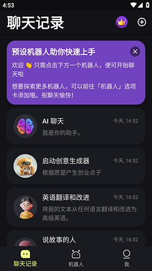 Sider助手