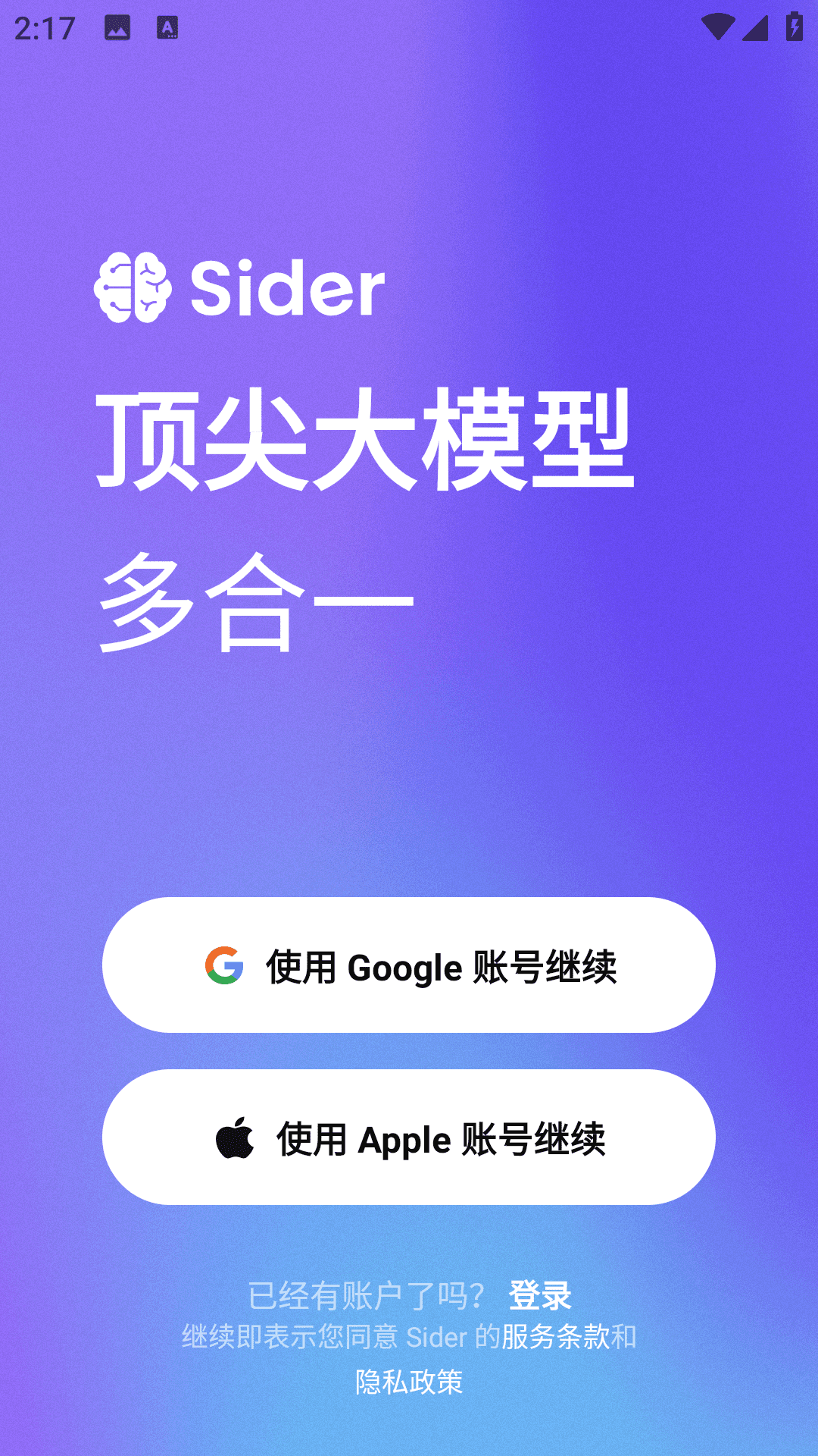 Sider助手