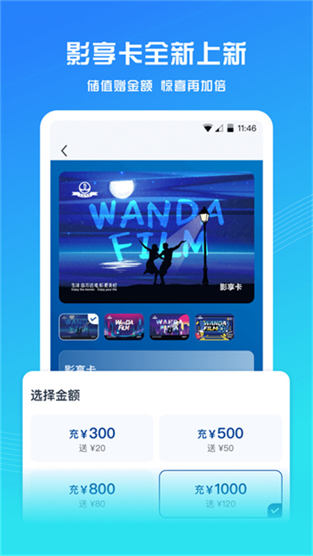 万达电影截图0
