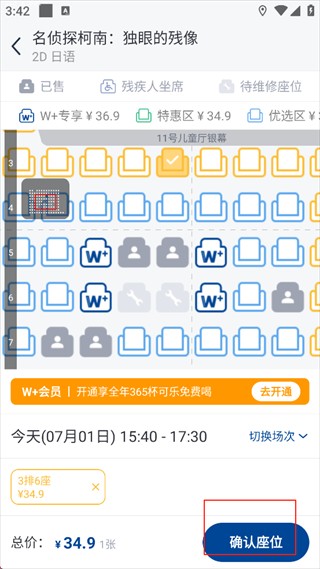 万达电影