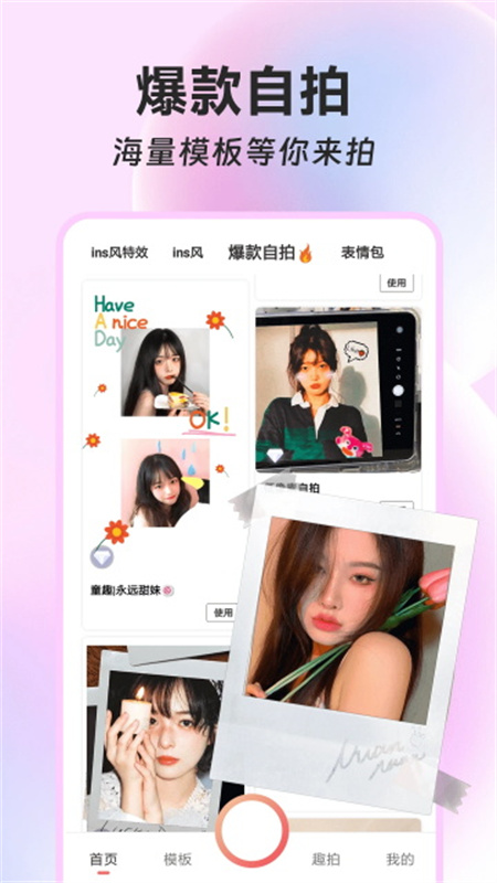 ins特效相机截图0