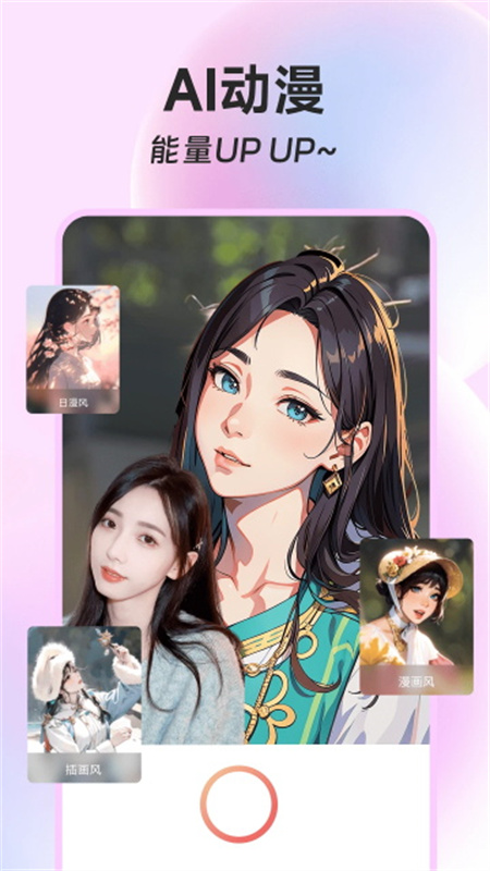 ins特效相机截图3