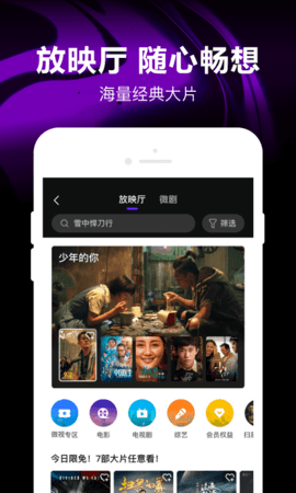腾讯微视截图2