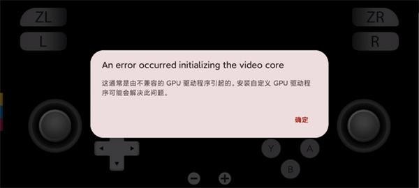Yuzu模拟器手机版