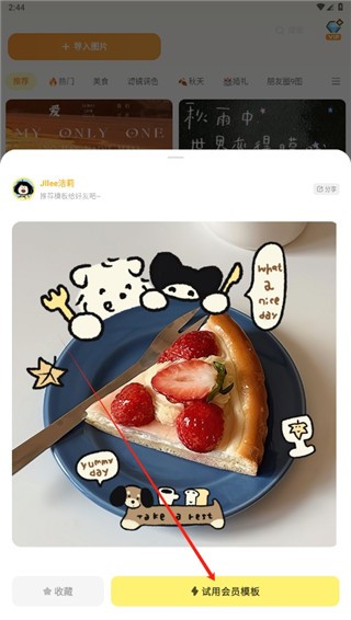 黄油相机