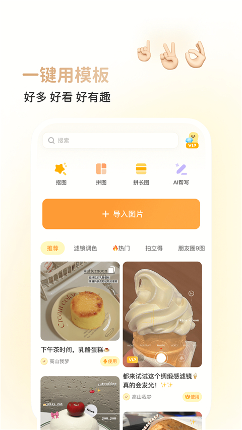 黄油相机截图0