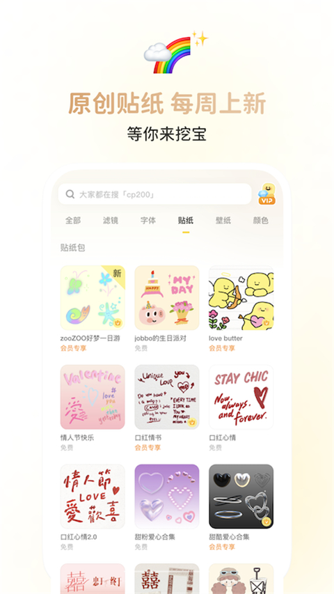 黄油相机截图1