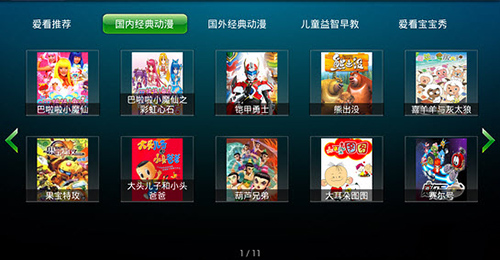 爱看动漫乐园手机版