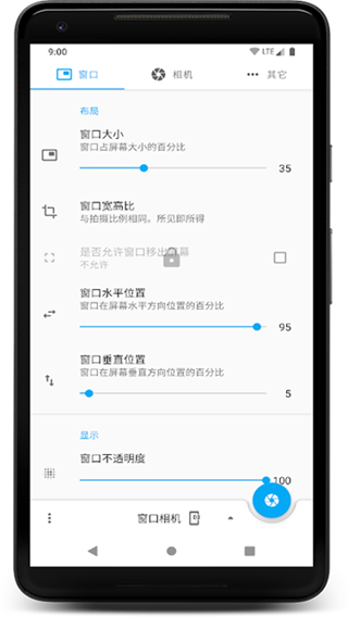 窗口相机截图1