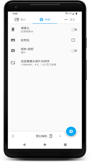 窗口相机截图4