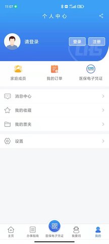 江苏医保云截图1