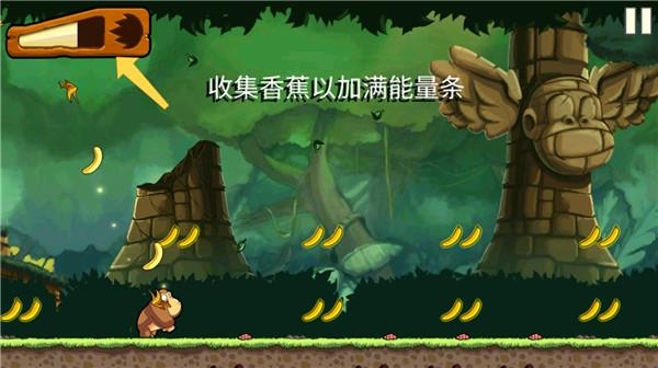 香蕉金刚最新版