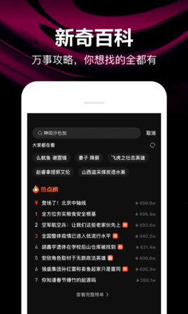 腾讯微视截图4