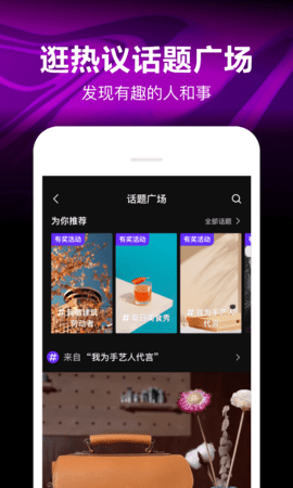 腾讯微视截图3