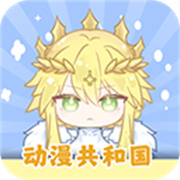 动漫共和国(OmoFun)