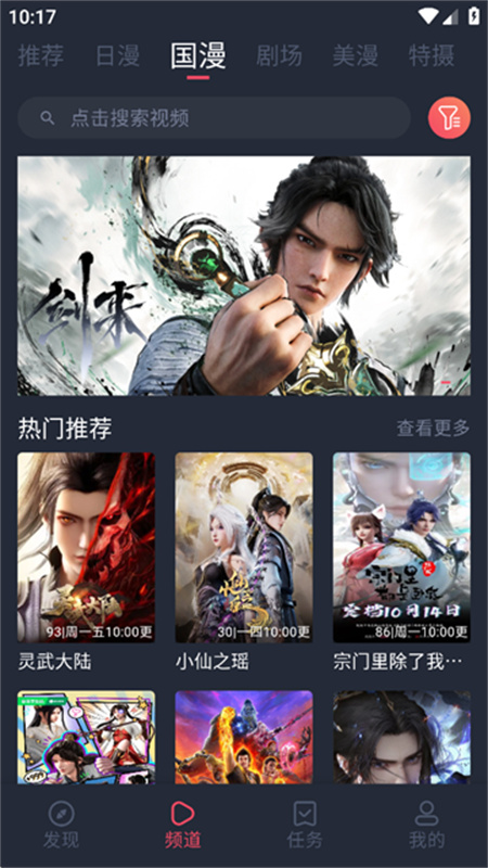 动漫共和国(OmoFun)截图0