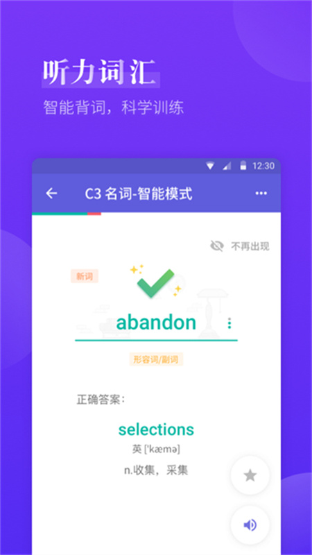 雅思考满分截图3