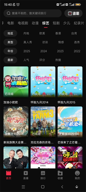 零度影视截图3