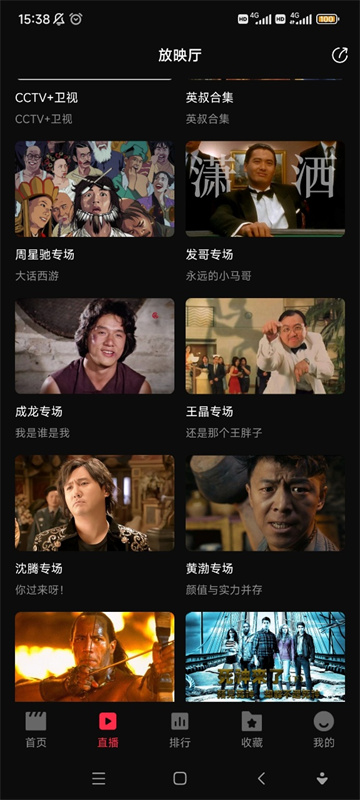 零度影视截图0