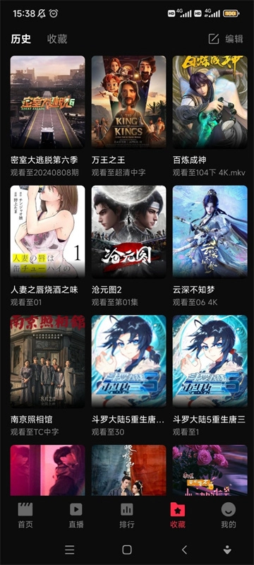零度影视截图2